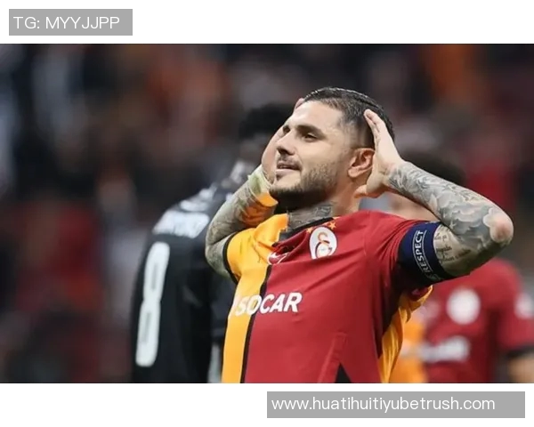 伊卡尔迪渴望续约加拉塔萨雷但俱乐部暂无续约计划 伊卡尔迪渴望续约加拉塔萨雷但俱乐部暂无续约计划