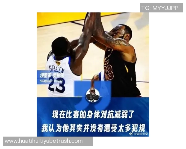 奥尼尔分析詹姆斯职业生涯持久的秘密:他在场上极少遭遇犯规 奥尼尔分析詹姆斯职业生涯持久的秘密:他在场上极少遭遇犯规