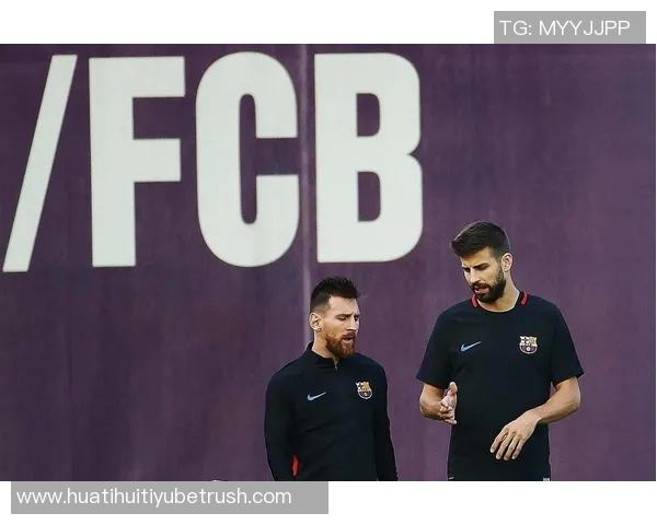 梅西坦言仍关注巴萨与队友讨论球队现状与战术变化 梅西坦言仍关注巴萨与队友讨论球队现状与战术变化