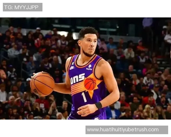 布克谈球队信任建立过程强调夏季训练的重要性与团队凝聚力