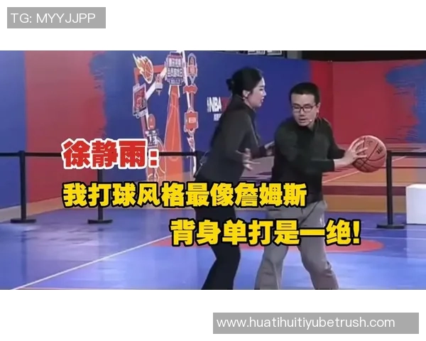 徐静雨赞詹姆斯老狮王精神东契奇继承狮王风范令人敬佩