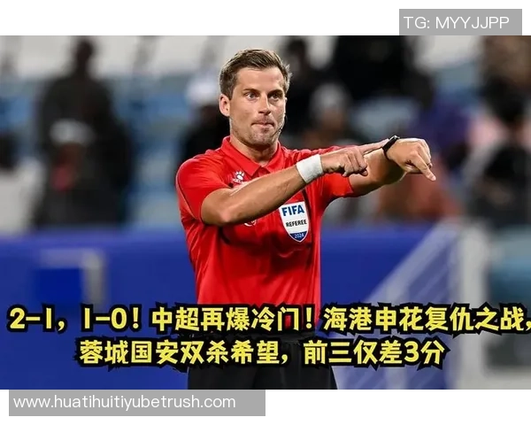 中超联赛进入白热化阶段剩余两轮正倒数球队仅差一分竞争激烈